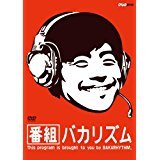 Amazon | 番組バカリズム [DVD] -お笑い・バラエティ (52067)