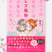 『すべての女性にはレズ風俗が必要なのかもしれない』刊行記念イベントに行きました