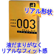 003リアルフィット-オカモト　10個入り (48714)