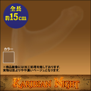 KARIBIAN NIGHT(カリビアンナイト) (72303)